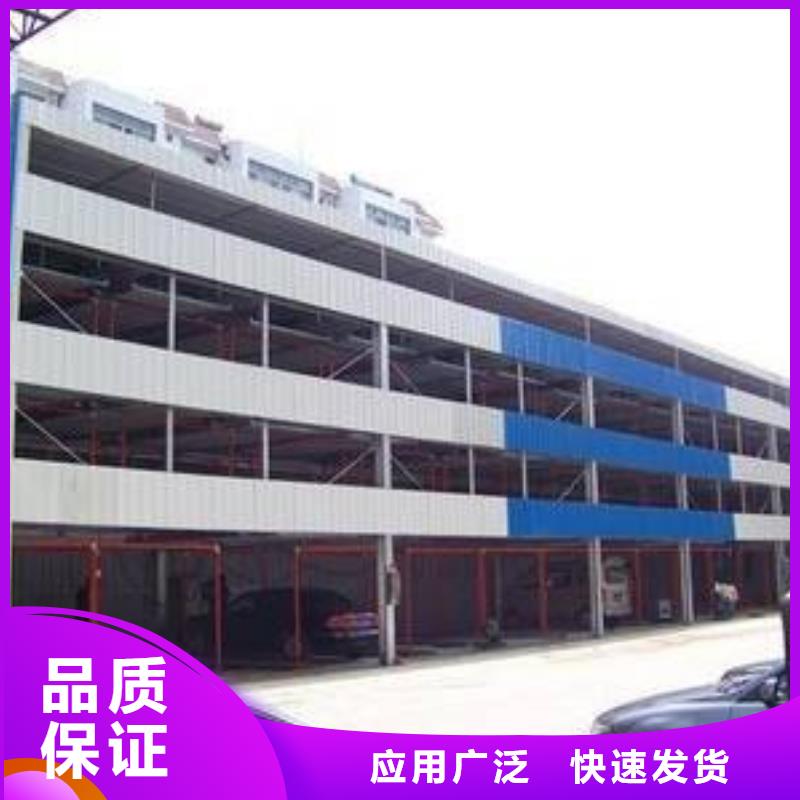 停车设备厂家