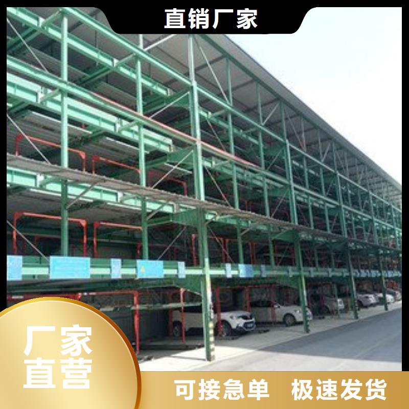 升降横移车库哪家好