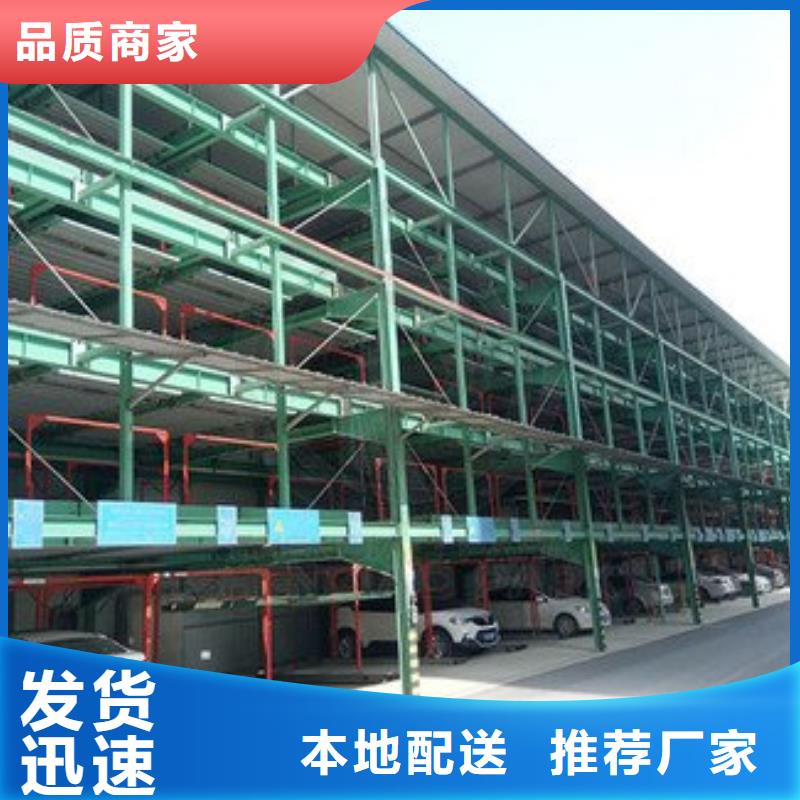 立体车库