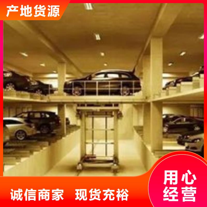 甄选：三层升降横移车库厂家