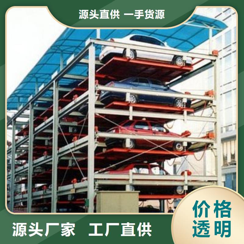 升降横移车库加盟