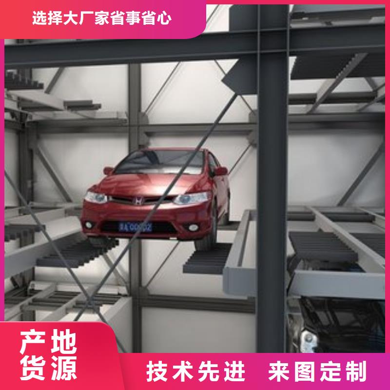 升降横移车库哪家好