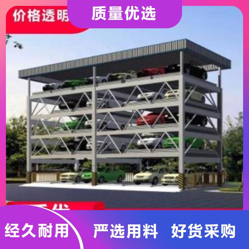 甄选：三层升降横移车库厂家