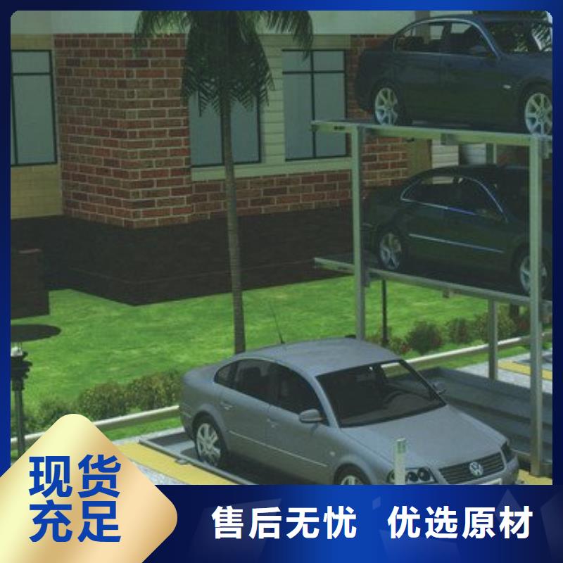 双层立体车库厂家