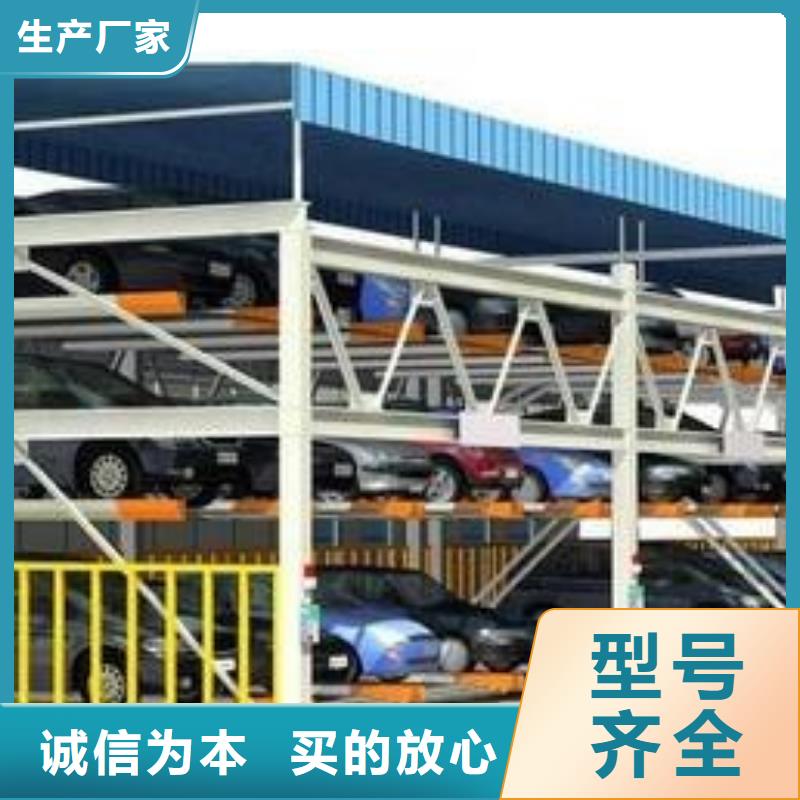 升降横移车位厂家