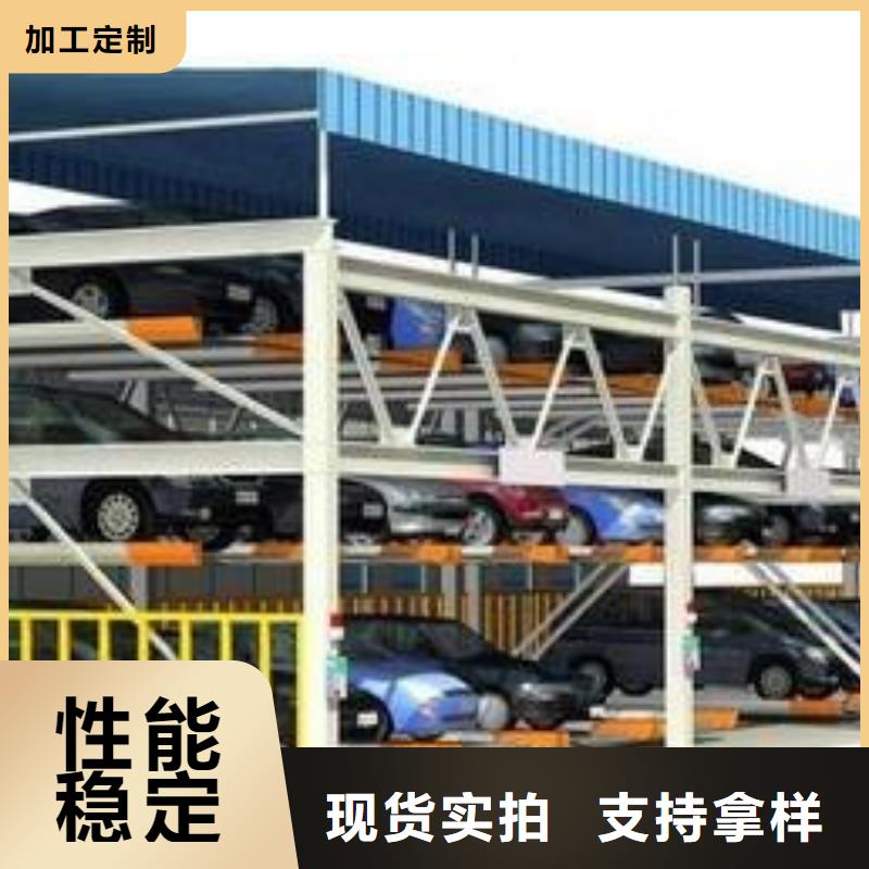 立体车库厂家