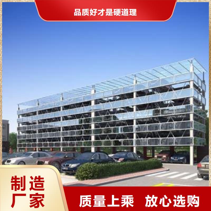 立体车库厂家电话