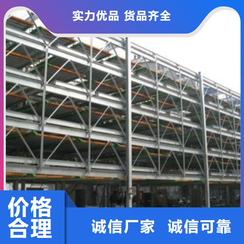 升降横移车库联系方式