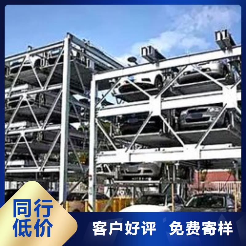 升降横移车库联系方式