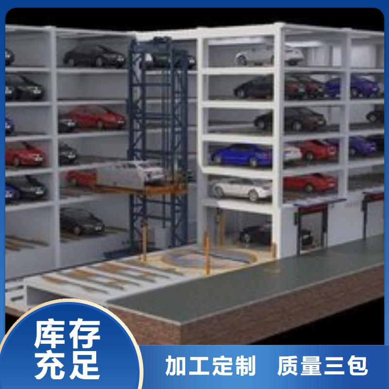 立体停车位售后维保