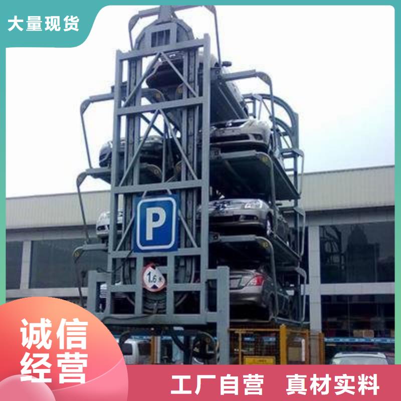 机械车库电话