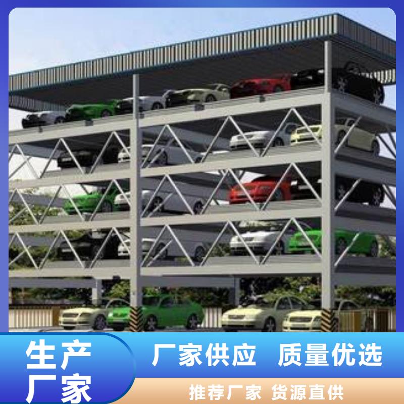 停车设备联系方式
