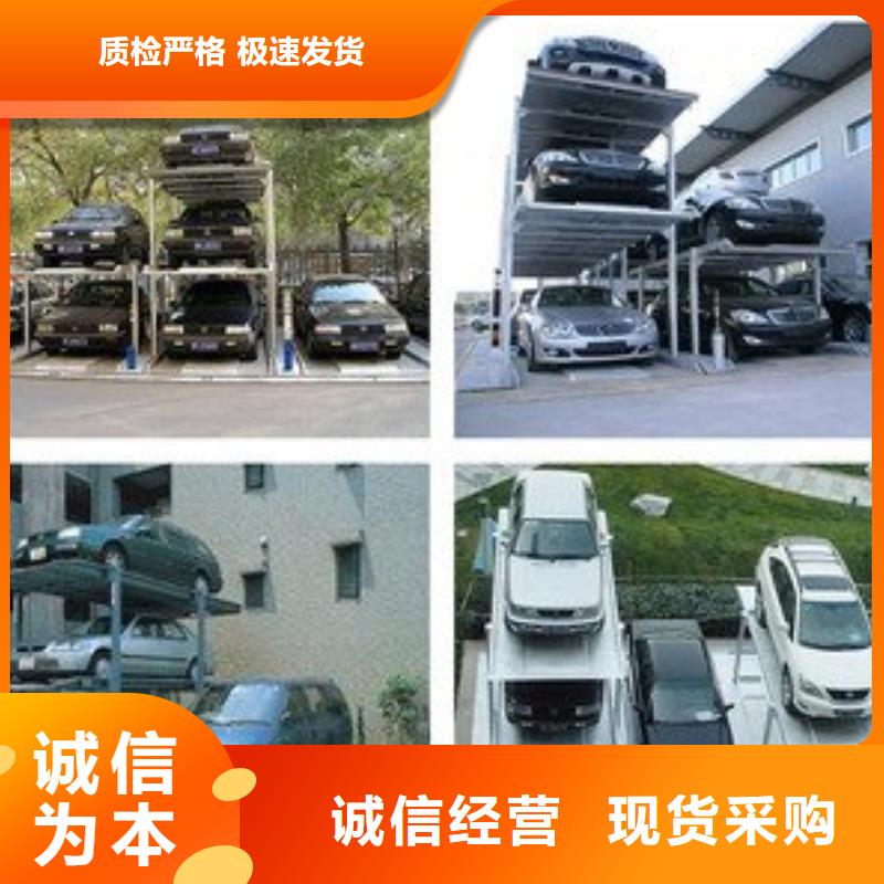 四柱机械车位厂家