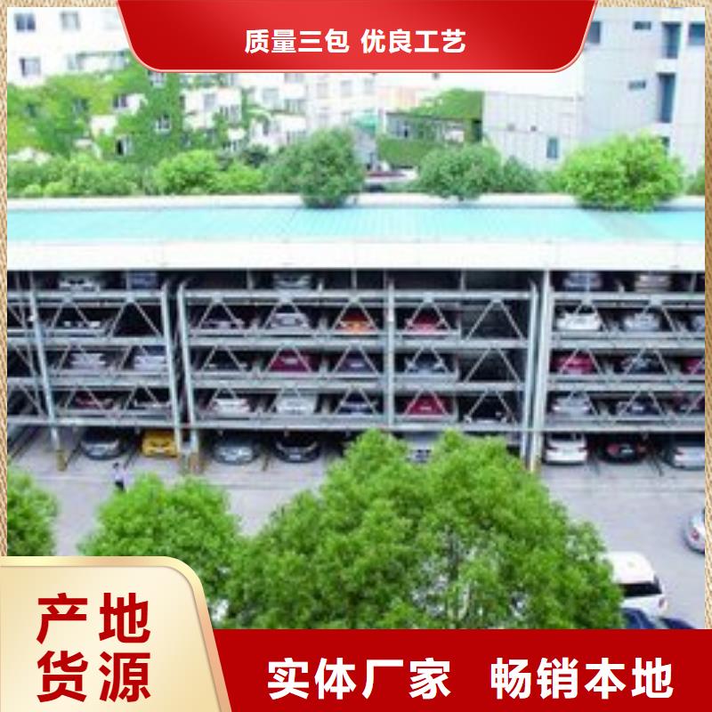 双层立体车库厂家电话