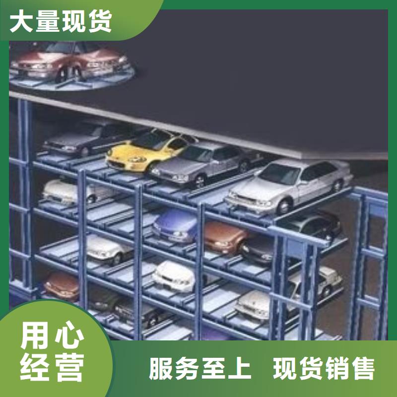 二层立体车库联系方式