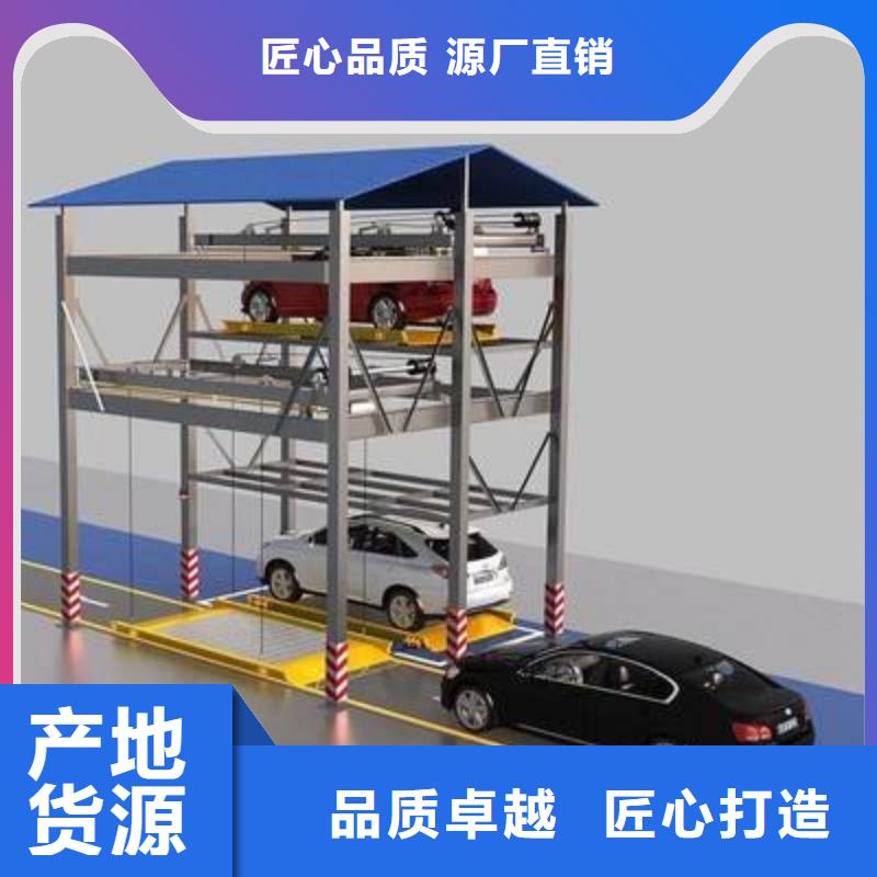 四柱机械车位联系方式
