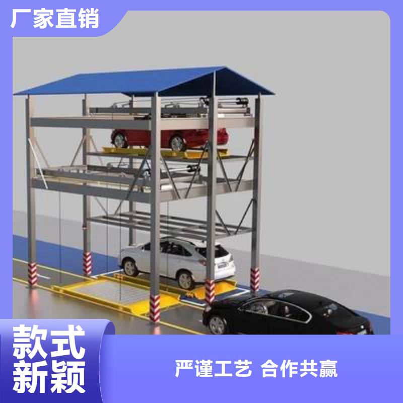 立体停车位租赁