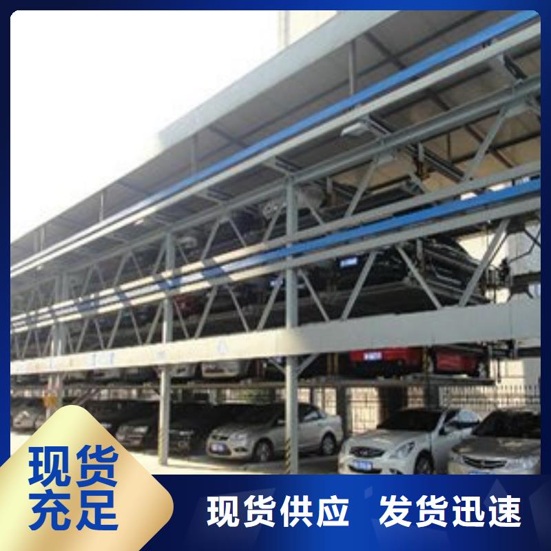 机械车库厂家