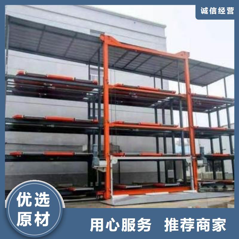 升降横移车位厂家电话
