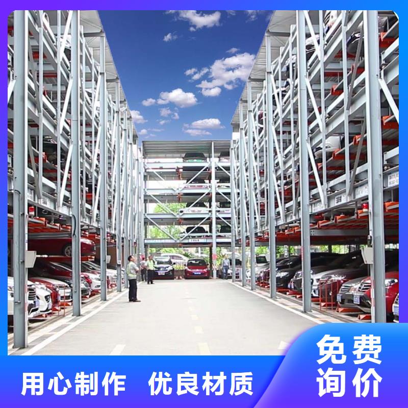 升降横移车库厂家