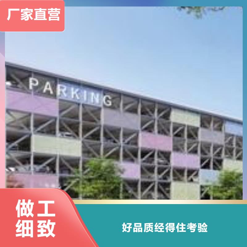 家用机械车库出租