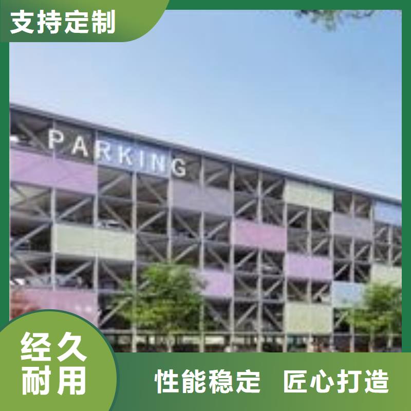立体车库出租