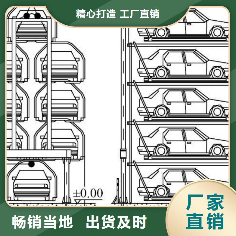 升降横移车位厂家