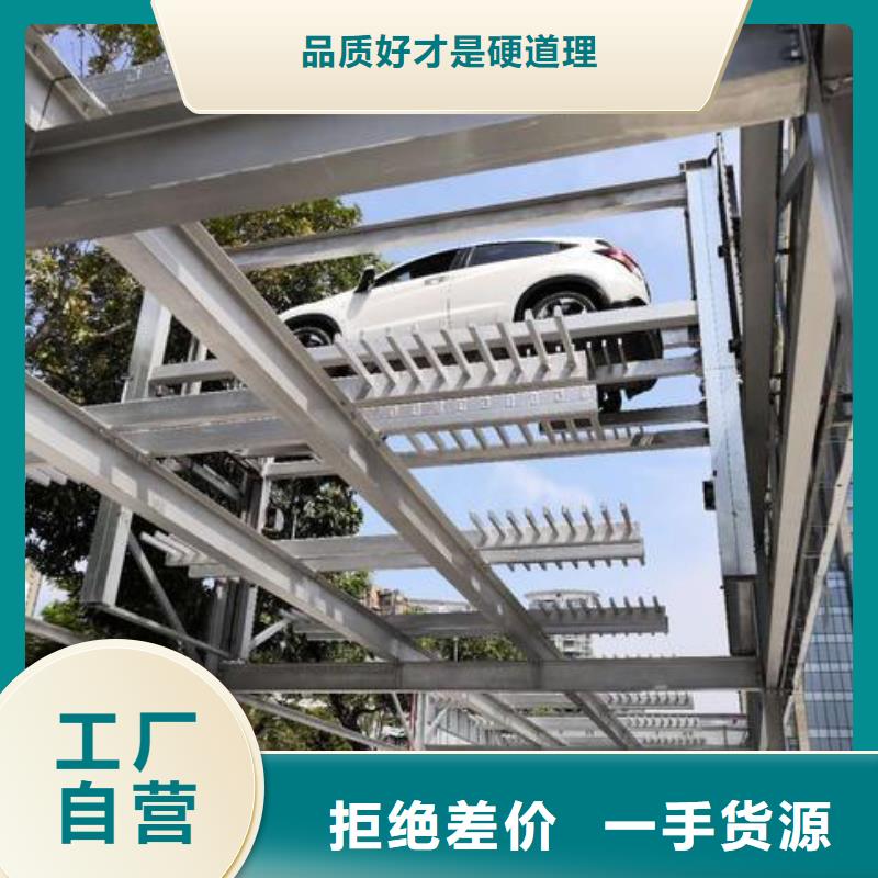 立体车库联系方式