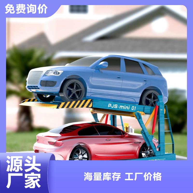 停车设备租赁