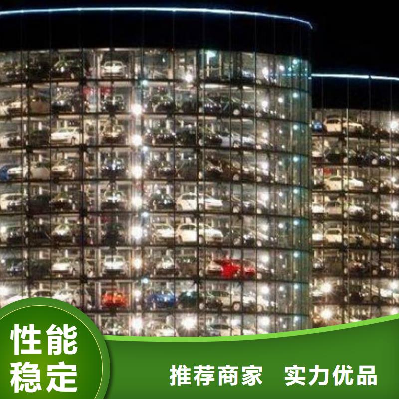 双层立体车库联系方式