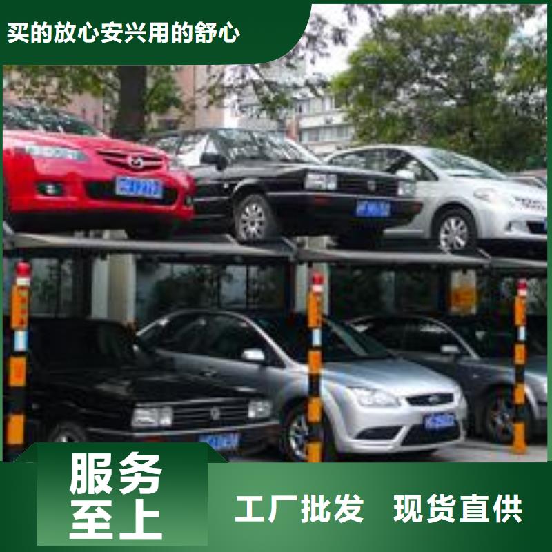 升降横移车位包验收
