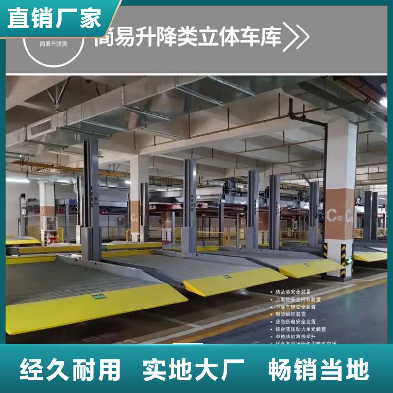 立体停车库那个好