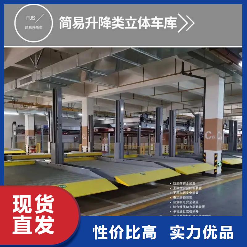 停车设备租赁