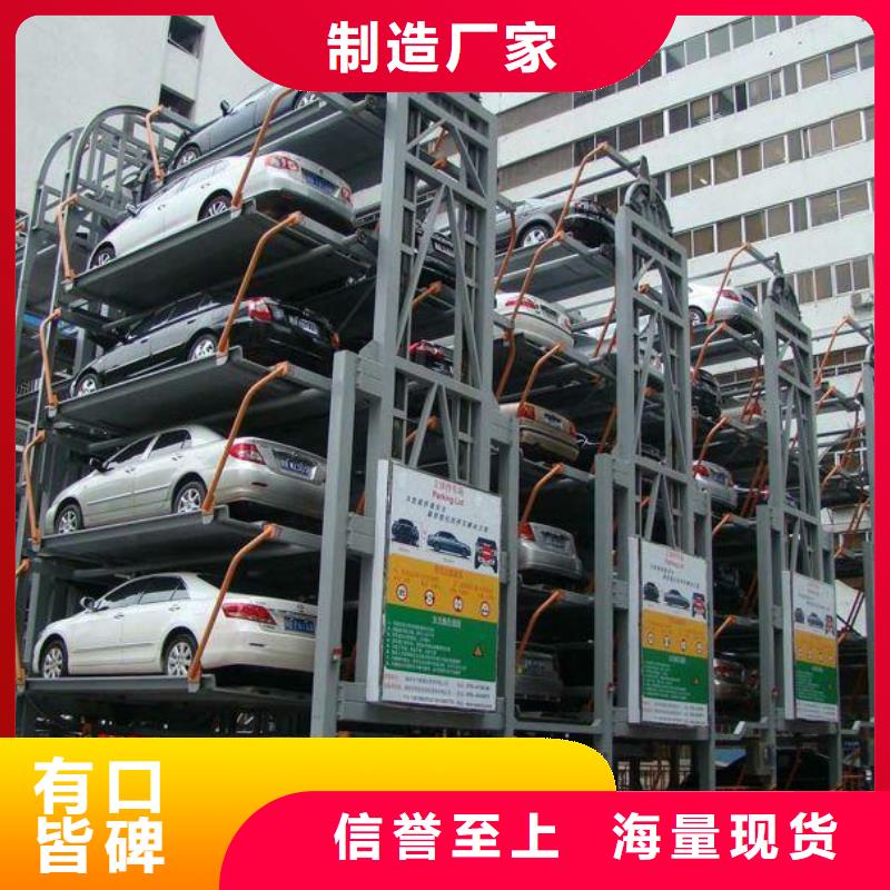 立体车库厂家
