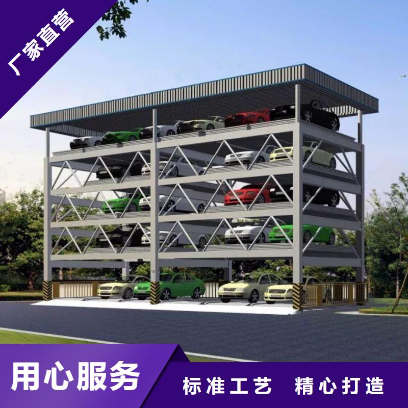 四柱机械车库厂家