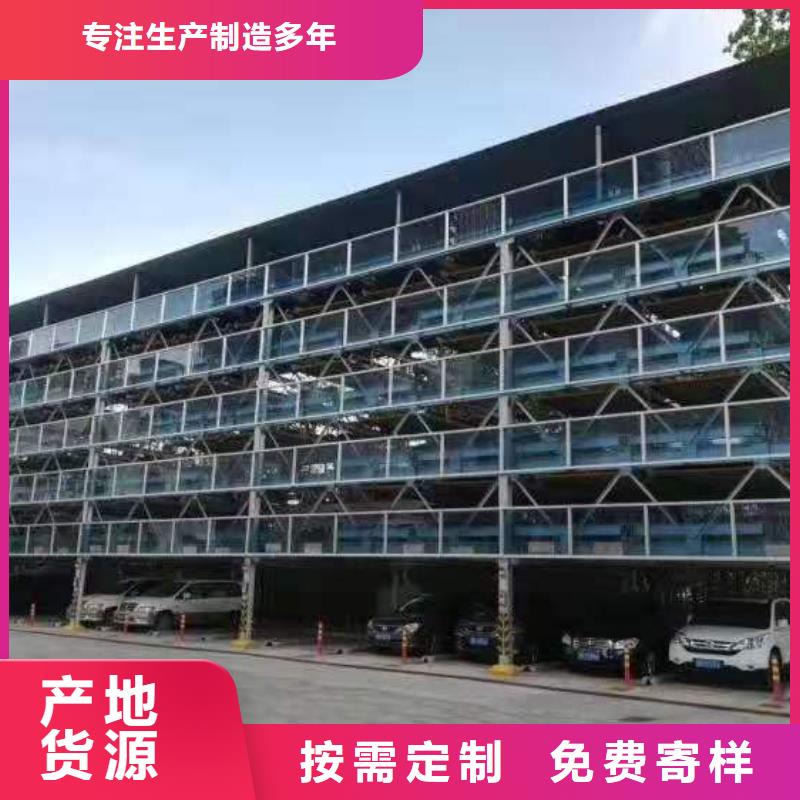 立体车库联系方式