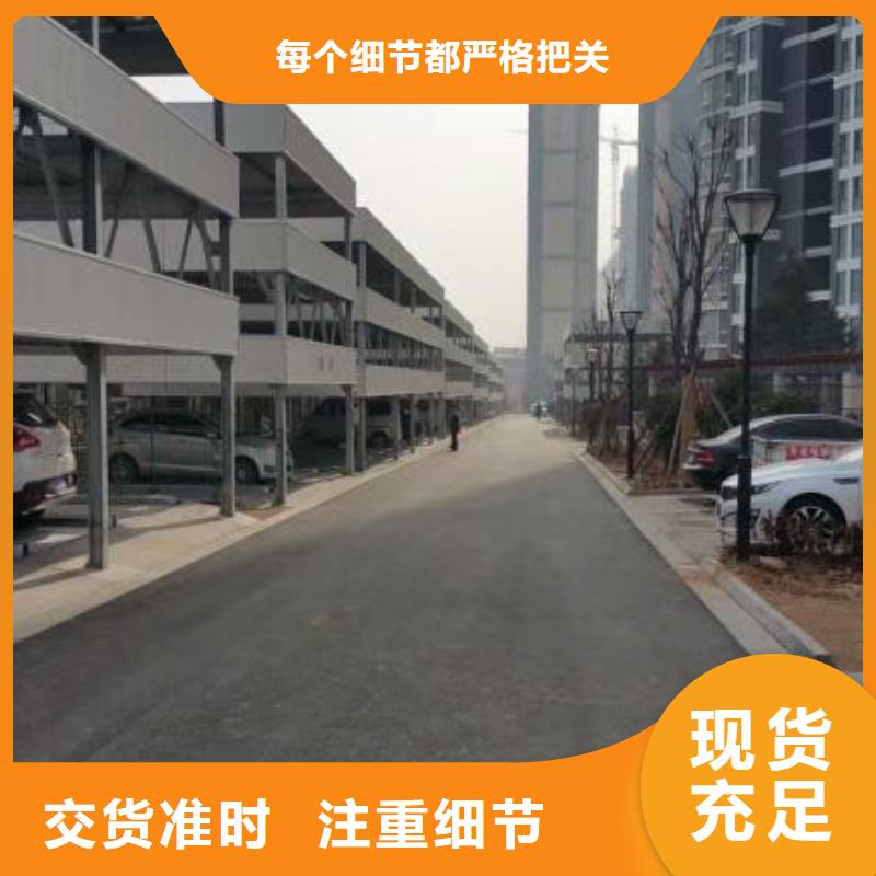 机械车库厂家厂家