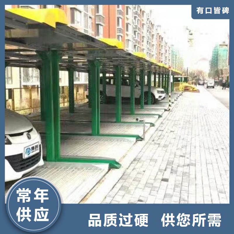停车设备租赁