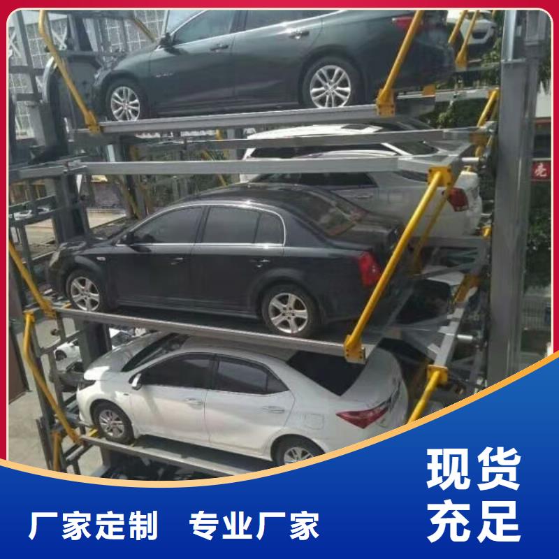 停车设备出租