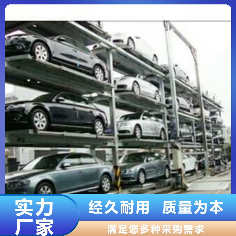四柱机械车库厂家