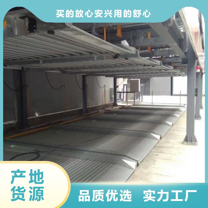 立体车库厂家电话