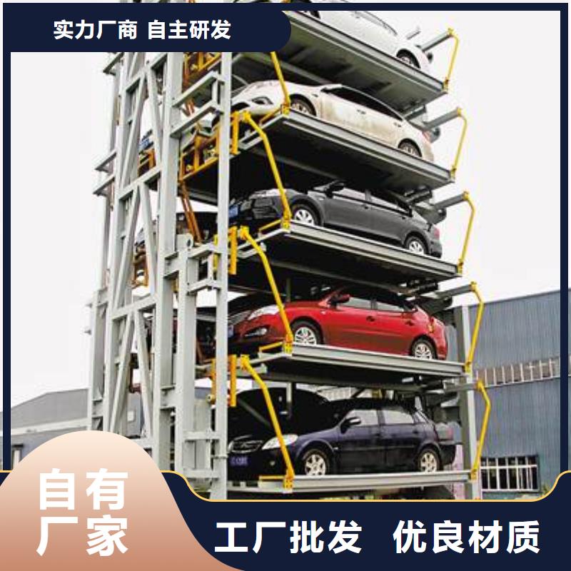 升降横移车库厂家电话