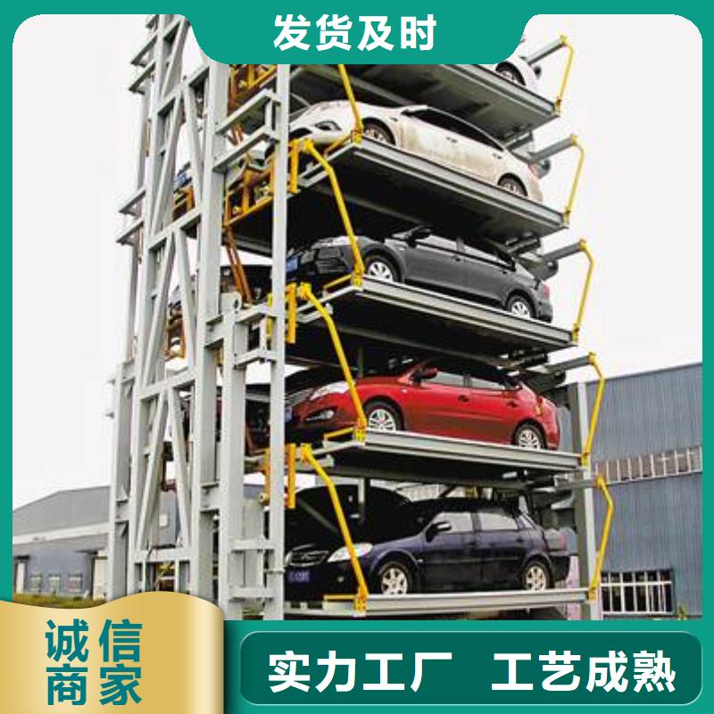 二层立体车库联系方式