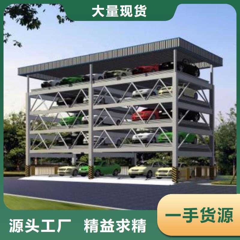 停车设备联系方式