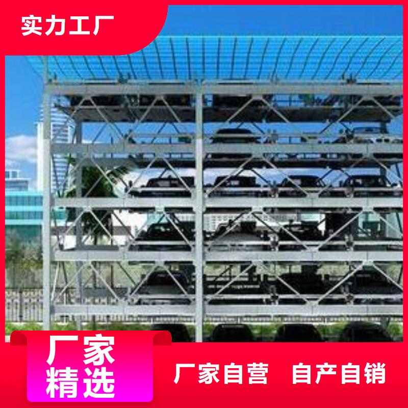 升降横移车库厂家