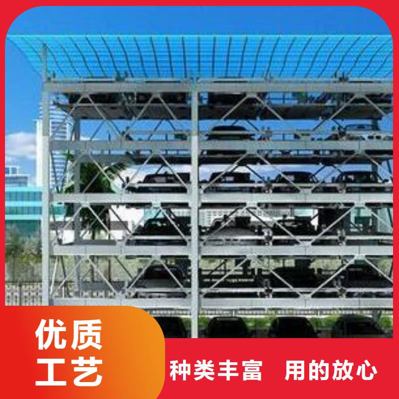 立体车位厂家电话