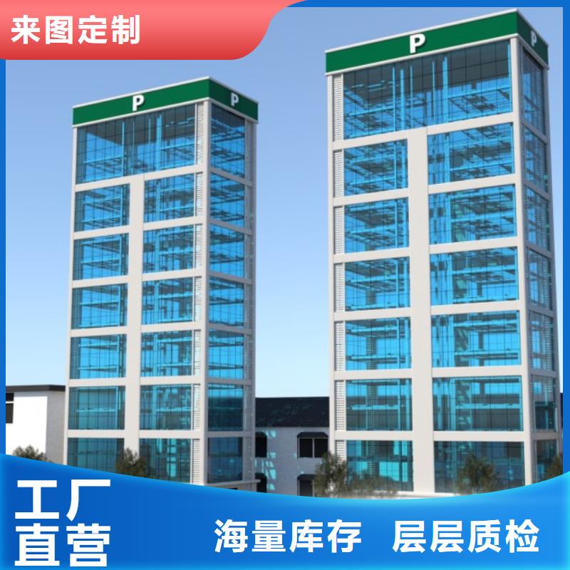 升降横移车库哪家好