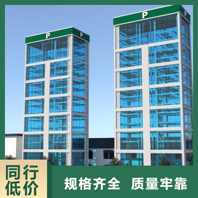 立体停车库厂家