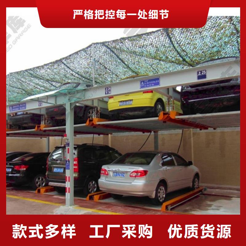 四柱立体车库加盟