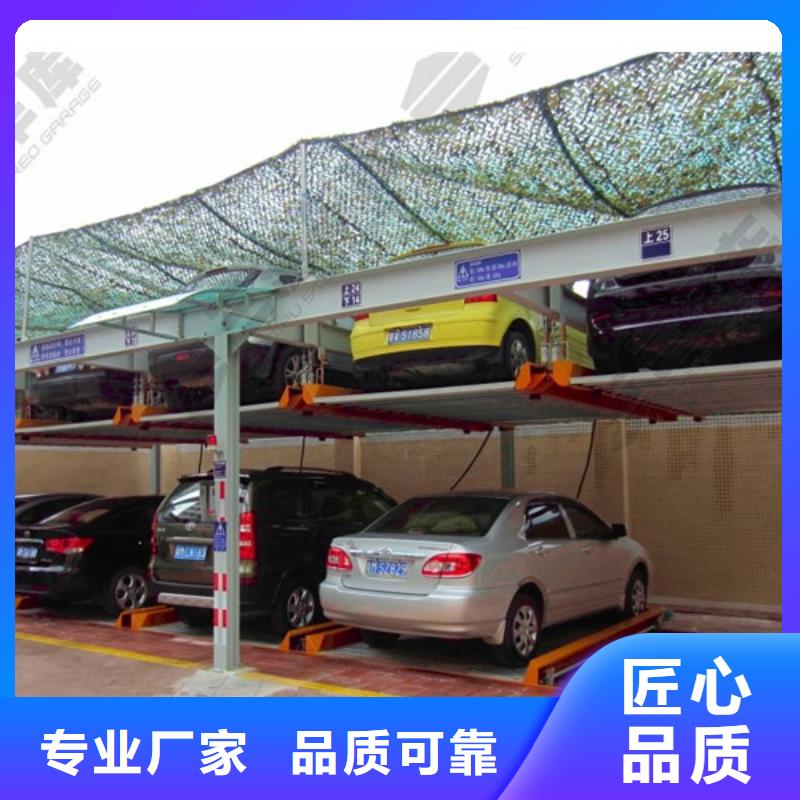 升降横移车库厂家电话